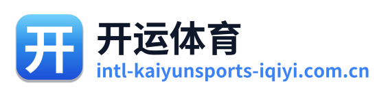 开运体育
